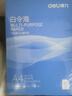 得力（deli）白令海A4打印紙 70g500張*5包一箱 雙面復(fù)印紙 入選紙類金榜 整箱2500張 7753【經(jīng)濟熱銷】 曬單實拍圖