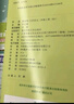 【新版上市】2025秋小學(xué)教材幫一二三四五六年級上冊下冊語文數(shù)學(xué)英語人教蘇教北師版同步教材全解解讀預(yù)習(xí)講解全解課堂筆記學(xué)霸天星教育 語文【人教版】 一年級上冊【2025秋】 曬單實拍圖