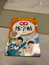 【2025新版】二年級(jí)上冊(cè)語(yǔ)文同步練字帖 小學(xué)人教版上字帖 寫(xiě)字課課練2年級(jí) 小學(xué)生課本生字練習(xí)下學(xué)期習(xí)字帖部編教材練字每日一練 二年級(jí)上同步練字帖 小學(xué)二年級(jí) 曬單實(shí)拍圖