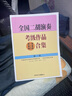全國二胡演奏考級作品合集教材1-10級全國二胡考級教程書(shū)基礎知識 全國二胡 1 級 曬單實(shí)拍圖
