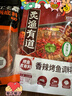 名揚名揚火鍋底料牛油微辣500G 手工全型麻辣燙香鍋串串冒菜調味 曬單實(shí)拍圖