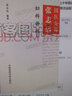 【官方正版】張志遠(yuǎn)醫(yī)學(xué)全書中醫(yī)書籍全套 張志遠(yuǎn)臨證七十年精華錄 張志遠(yuǎn)臨證七十年醫(yī)話錄 日知錄 國(guó)醫(yī)大師張志遠(yuǎn)用藥手記 婦科 習(xí)方心悟 醫(yī)論醫(yī)語(yǔ) 張志遠(yuǎn)全集 10冊(cè)張志遠(yuǎn)醫(yī)學(xué)全書中醫(yī)書籍全套臨證七十年 曬單實(shí)拍圖