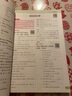 2025春 非常課課通五年級下冊英語(yǔ)譯林版 通城學(xué)典 5年級下冊 小學(xué)教輔練習冊同步教材講解工具書(shū)教 曬單實(shí)拍圖
