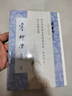 寒柳堂集(陳寅恪文集) 曬單實(shí)拍圖