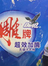 雕洗衣粉5Kg【極速發(fā)貨】除菌家用洗衣服家庭裝持久留香實(shí)惠 茉莉清香 一袋十斤 曬單實(shí)拍圖