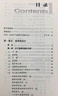 電影學(xué)院013·紀(jì)錄片也要講故事（第3版） 曬單實(shí)拍圖