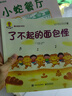 深見(jiàn)春夫魔法圖畫(huà)書(shū)(平裝5冊) 幼小銜接親子閱讀自主閱讀橋梁書(shū)課外閱讀課外書(shū)假期書(shū)單  2-6歲小猛犸童書(shū) 曬單實(shí)拍圖