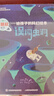 劉慈欣推薦 給孩子的科幻繪本精裝全套8冊大開本 3-6-7-10歲兒童宇宙探索太空科普繪本想象力圖畫故事書天文物理知識普及幼兒園寶寶科學(xué)啟蒙認知親子共讀誤闖蟲洞平行宇宙星際穿越量子救援奇點大爆炸 【精 曬單實拍圖