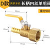百林鳥全銅加厚燃?xì)忾y門煤氣灶天然氣熱水器4分球閥內(nèi)外絲開關(guān)接頭配件 【長柄】內(nèi)絲單嘴燃?xì)庵蓖ㄩy 曬單實(shí)拍圖