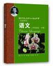 華師大二附中 語(yǔ)文（深度閱讀 中冊(cè)）（實(shí)驗(yàn)班用）新版 曬單實(shí)拍圖