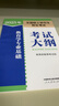 官方正版 2026考研大綱考試大綱 政治英語(yǔ)一二數學(xué)一二三26計算機心理學(xué)教育學(xué)基礎歷史學(xué)農學(xué)門(mén)俄語(yǔ)日語(yǔ)管理經(jīng)濟類(lèi)西醫綜合中醫法碩 2026教育學(xué)311大綱【現貨速發(fā)】 曬單實(shí)拍圖