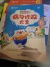 小學(xué)語文病句修改大全 曬單實拍圖