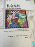 社會福利：政治與公共政策（第七版）（社會工作經(jīng)典譯叢；“十五”國家重點(diǎn)圖書出版規(guī)劃項(xiàng)目） 曬單實(shí)拍圖
