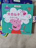 新華書(shū)店直營(yíng)正版 小豬佩奇繪本粉紅豬小妹全40冊一二三四輯 1-3歲孩子早教書(shū)籍中英文雙語(yǔ)兒童英語(yǔ)啟蒙幼兒園寶寶閱讀中文版原版幼兒圖書(shū)寶寶睡前故事書(shū) 小豬佩奇主題繪本輯 共5冊 曬單實(shí)拍圖