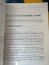 PYTHON語(yǔ)言空間數(shù)據(jù)處理與分析實(shí)踐教程 曬單實(shí)拍圖