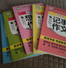 小學(xué)作文書(shū)大全三到六年級(jí) 讀者金句1000例 讀者作文金句1000例小學(xué)作文寫(xiě)作技巧想象寫(xiě)人寫(xiě)景抒情記事作文小學(xué)生作文3-6年級(jí)作文書(shū)三年級(jí)到六年級(jí)好詞好句好段秒記800例高分作文素材作文書(shū)入門(mén)與提高 曬單實(shí)拍圖