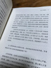 玄奘西游記(新版) 錢(qián)文忠 上海書(shū)店出版社 曬單實(shí)拍圖