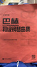 正版大音符 巴赫創(chuàng)意曲集 巴赫二部創(chuàng)意三部創(chuàng)意曲 巴哈bach鋼琴基礎(chǔ)練習(xí)曲教材教程 人民音樂(lè)紅皮書(shū) 巴赫鋼琴基礎(chǔ)練習(xí)曲教學(xué)樂(lè)譜 曬單實(shí)拍圖