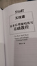 五線(xiàn)譜基本樂(lè )理視唱練耳基礎教程 曬單實(shí)拍圖