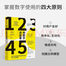團(tuán)隊(duì)教練：釋放團(tuán)隊(duì)的力量和潛能 曬單實(shí)拍圖
