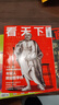 vista看天下2025年【全年/半年訂閱】看天下雜志鳳凰周刊三聯(lián)生活周刊南風(fēng)窗 時(shí)事新聞熱點(diǎn)資訊期刊雜志 【全年訂閱/每期發(fā)】贈(zèng)4本 25年7月-26年6月 曬單實(shí)拍圖