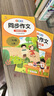 小學(xué)生同步作文三年級上下冊（全2冊）人教版人民教育出版社小學(xué)語(yǔ)文課本配套書(shū)目同步教材 閱讀理解寫(xiě)作技巧思路素材積累范文課外閱讀 曬單實(shí)拍圖