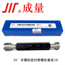 成量55°圓柱管G螺紋塞規通止規 塞規G 1/4 曬單實(shí)拍圖