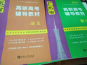 官方正版直營(yíng)廣東省高職高考2026教材3+證書(shū)語(yǔ)數學(xué)英 高職高考2026教材廣東考試復習資料2025歷年真題模擬試卷語(yǔ)文數學(xué)英語(yǔ)3三加中職生對口升學(xué)單招考資料書(shū) 廣東高職高專(zhuān)【語(yǔ)數英】教材+真題+模擬 曬單實(shí)拍圖