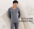 三槍【70支100%長絨棉】保暖內(nèi)衣男抗靜電彈力V領(lǐng)情侶打底衫上衣 曬單實拍圖