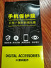 夢怡 適用榮耀30鋼化膜honor 30全屏覆蓋膜BMH-AN00高清抗藍(lán)光防摔手機膜 榮耀30全屏鋼化膜【護眼抗藍(lán)光】2片裝 曬單實拍圖
