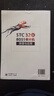STC 32位 8051單片機(jī)原理與應(yīng)用 曬單實(shí)拍圖