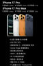 Apple/蘋果 iPhone 17 Pro Max 512GB 深藍(lán)色 支持移動(dòng)聯(lián)通電信5G 雙卡雙待手機(jī) 曬單實(shí)拍圖