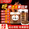 同仁堂（TRT）菟絲子沙苑子茶沙七力茶男人滋補沙菀子兔絲子養生茶組合裝500g 曬單實(shí)拍圖
