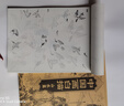 中國畫(huà)白描描摹本 工筆畫(huà)入門(mén)描紅本 勾線(xiàn)筆毛筆畫(huà) 人物 山水 花卉 動(dòng)物 自學(xué)零基礎 國畫(huà)臨摹畫(huà)帖 線(xiàn)描底稿本 中國畫(huà)白描 四冊全集 曬單實(shí)拍圖