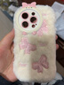 電小嘟 適用蘋果16promax毛絨手機殼iphone15plus刺繡粉色蝴蝶結(jié)13女生可愛12少女秋冬高級感防摔11毛茸 白底刺繡蝴蝶結(jié)【毛絨手機殼】 iPhone 15Pro 曬單實拍圖