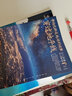 李四光講述地球的故事——穿過(guò)地平線(xiàn)/少兒科普名人名著(zhù)（典藏版） 曬單實(shí)拍圖