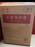 長(cháng)城 特釀3解百納干紅葡萄酒 750ml*6瓶 整箱裝 曬單實(shí)拍圖