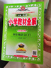 小學(xué)同步作文 五年級上 2025秋 薛金星 名家做示范 內文精美 曬單實(shí)拍圖