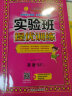 实验班提优训练 小学英语四年级下册 人教PEP版 课时同步强化练习 2023年春 实拍图
