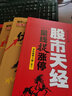 【正版包郵】價(jià)值投資書系 股票基金、金融證券相關(guān)書籍 股市天經(jīng)：量波逮漲停 黑馬王子 定價(jià)88 曬單實(shí)拍圖