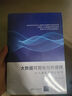 大數(shù)據(jù)可視化分析建?！巳硕际菙?shù)據(jù)分析師 曬單實拍圖