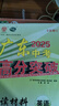 2025秋新版廣東中考高分突破九年級語(yǔ)文全一冊人教版RJ初三教材同步練習冊初中輔導書(shū)基礎知識訓練高分突破官方旗艦店優(yōu)練圖書(shū)正版 九年級英語(yǔ)人教版（同步全一冊） 曬單實(shí)拍圖