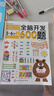 全腦開發(fā)600題：5-6歲（上） 曬單實拍圖