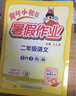2025年秋季黃岡小狀元暑假作業(yè)二年級(jí)語(yǔ)文數(shù)學(xué)兩本套裝通用版上下冊(cè)暑期銜接同步訓(xùn)練 曬單實(shí)拍圖