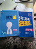 曲一線 高一上高中地理 必修第一冊(cè) 人教版 新教材 2026高中同步5年高考3年模擬五三 曬單實(shí)拍圖