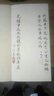 明拓郭家廟碑一版一印 善本碑帖精華 經(jīng)折裝高清原碑帖原大原色拓本收藏鑒賞 顏真卿楷書(shū)毛筆書(shū)法字帖臨摹入門(mén)范本 西泠印社出版社 曬單實(shí)拍圖