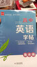自選】2025-2026正版高中英語(yǔ)3500詞匯+同步追蹤檢測(cè)新課標(biāo)考綱英語(yǔ)詞匯一體化 妙筆生花1+N衡水體英語(yǔ)字帖新高考版江蘇專用高考英語(yǔ)單詞默寫本背誦記憶 誠(chéng)康文化 英語(yǔ)字帖-衡水體 曬單實(shí)拍圖