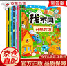 【官方正版】?jī)和詫m魔線專注力 迷宮書 3-6-7-10歲兒童迷宮大冒險(xiǎn)益智游戲繪本大開本走迷宮智力開發(fā)幼兒寶寶專注力訓(xùn)練書 【全6冊(cè)】趣味找不同 曬單實(shí)拍圖