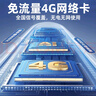霸天安4G太陽(yáng)能攝像頭 監控室外免插電無(wú)需連wifi終身免流量 監控器360度無(wú)死角帶夜視 全景追蹤手機遠程 曬單實(shí)拍圖