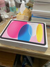 Apple/蘋(píng)果 iPad11英寸 A16芯片2025年款 平板電腦 (128GB WLAN版/學(xué)習辦公娛樂(lè ))粉色 曬單實(shí)拍圖
